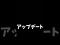 イタキス主題歌「アップデート」歌ってみた