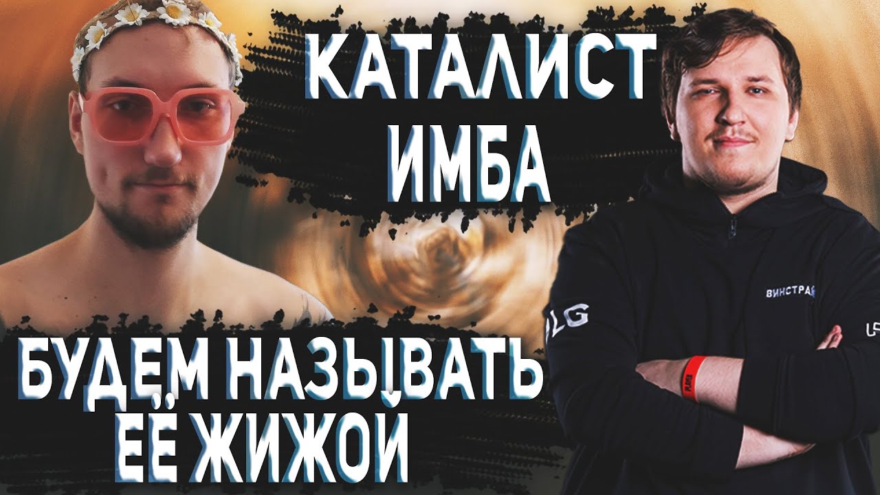 Инфинити каталист майнкрафт