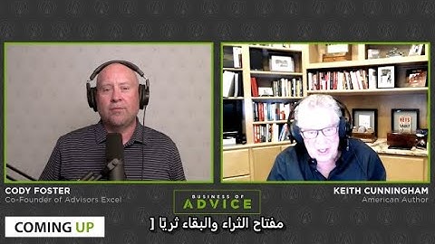 مفتاح الثراء والبقاء ثريا ..الطريق الاقل غباء  Keith Cunningham Avoiding Self Sabotage