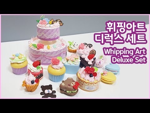 휘핑크림놀이, 휘핑아트 디럭스세트 장난감 케이크 마카롱 파르페 만들기 놀이