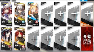 【巴別塔】BB-EX-1 突襲 5人掛機 || BB-EX-1 CM 5 Operators AFK Only