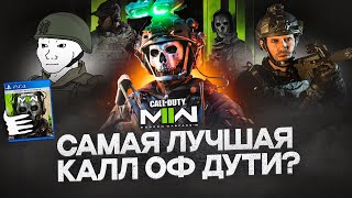картинка: ПОЧЕМУ ЛЮБЯТ Call of Duty: Modern Warfare II? | ПОЛНЫЙ РАЗБОР СЮЖЕТА
