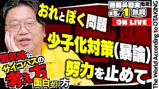 ＃571 サイコパスの「考え方入門」