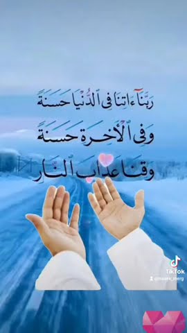 Amin ameen ya Allah ya Rabbi