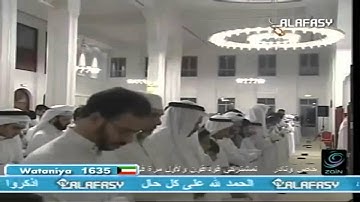 Mishary AlAfasy -- ( من سورة طه _  Taha 83-89 ) -- البحرين 1428 هـ