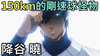 降谷曉 Sauer