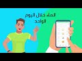 إعلان تطبيق تخسيس 
