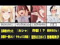 【着せ恋第11話】まさかのラブホ事件w最強のコス『リズきゅん』とんでもないエロスが炸裂!もはや放送事故レべル。興奮不可避【伝説の回】