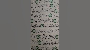 ما معنى كلمه"واصب"#سورة #الصافات