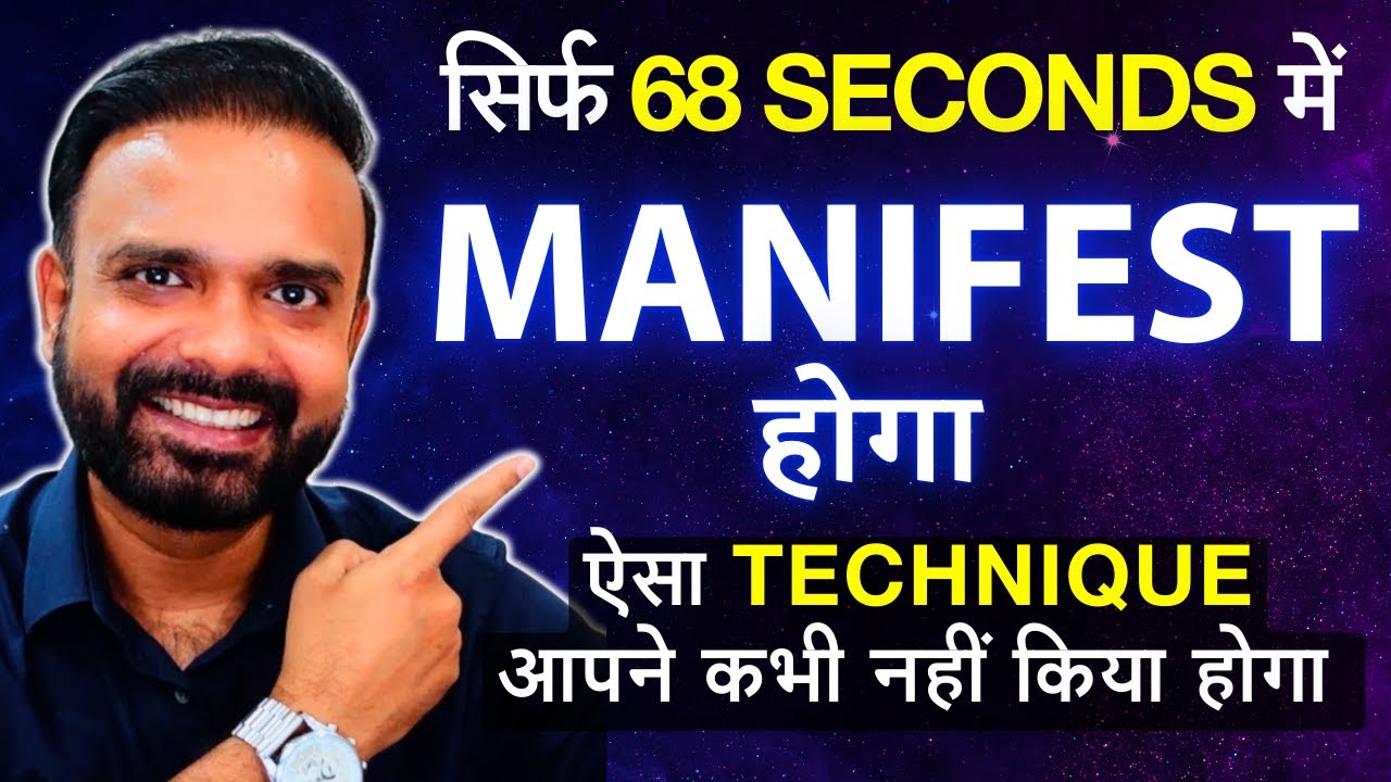 68 Seconds Manifestation Technique | The Secret Formula to Manifest Anything FAST
