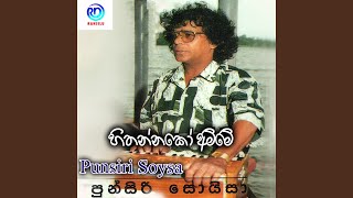 Suba Nakatha