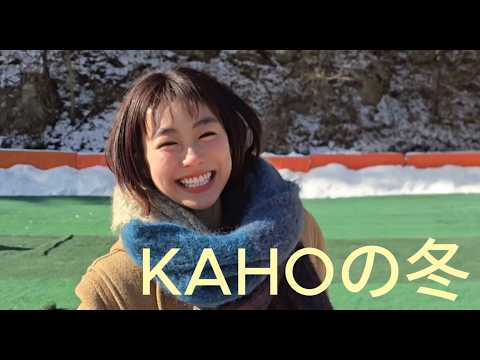 Takada Kaho in Seoul - Highlight Teaser! Kaho Winter Sneak Peek!