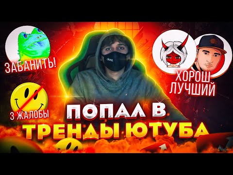 МНЕ КИНУЛ 3 ЖАЛОБЫ! ОТВЕТ ОТ ЖАБЫ НА РАЗОБЛАЧЕНИЕ! FREE FIRE
