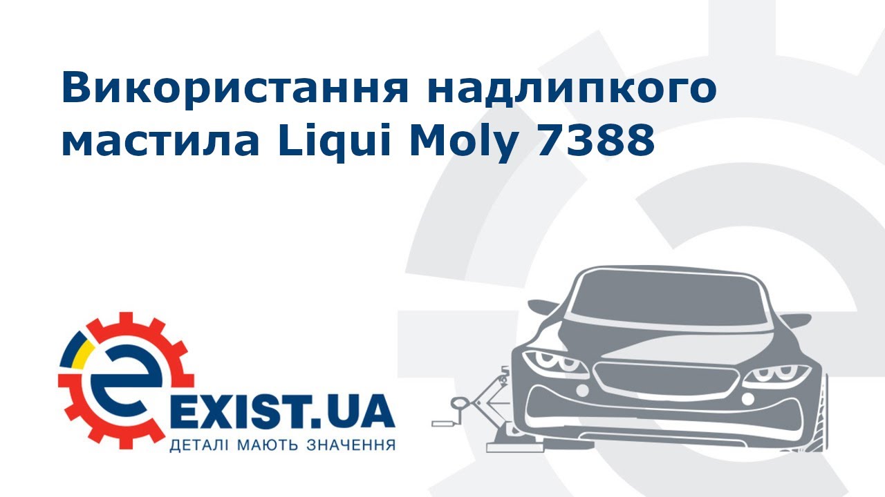 Смазка-спрей Haftschmier Spray, 400 мл Liqui Moly 7388