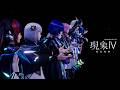 【LIVE MV】「電脳 multilingual ver.」from V.W.P 4th ONE-MAN LIVE「現象IV -反転運命-」
