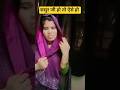 😂😃#comedy #funny#trending #viralvideo #varsha #sorts#youtube#bhojpuri #radhadailyvlogs25