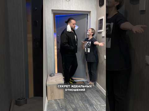 Секрет раскрыт! #юмор #прикол #humor #funny #memes #семья #отношения #prank