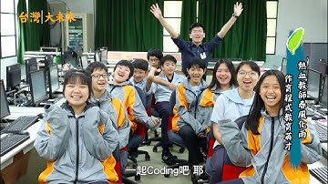 【CodingBar】青少年程式教育領航者｜台灣大未來專訪