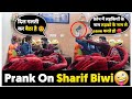 Prank On Sharif Biwi🤪 | Sunny Arya | Tehelka Prank