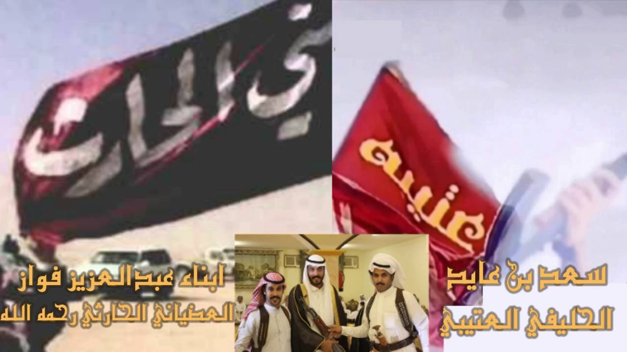 شيلة حماسية عتيبة  والحرث