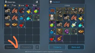 : PVP FROSTBORN-