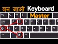 Computer keyboard shortcut keys  computer shortcut keys  top keys  best keys  alpharez