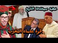 🔥خطبة خلدها التاريخ  قل ما وجد لها مثيل فوقتنا الحالي هكذا نريد خطب الجمعة فالمغرب