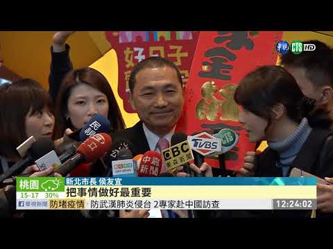 藍營換誰當家? 朱立倫再起呼聲高 | 華視新聞 20200113
