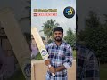 Budget grade english willow cricket bat 4999 happy customer to preambular viral trend ipl