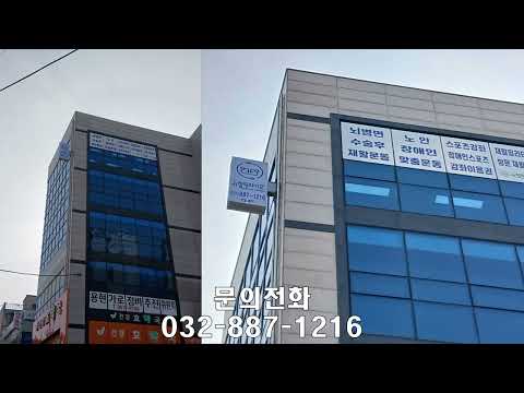 뉴힐링라이프재활운동센터 인천 미추홀점
