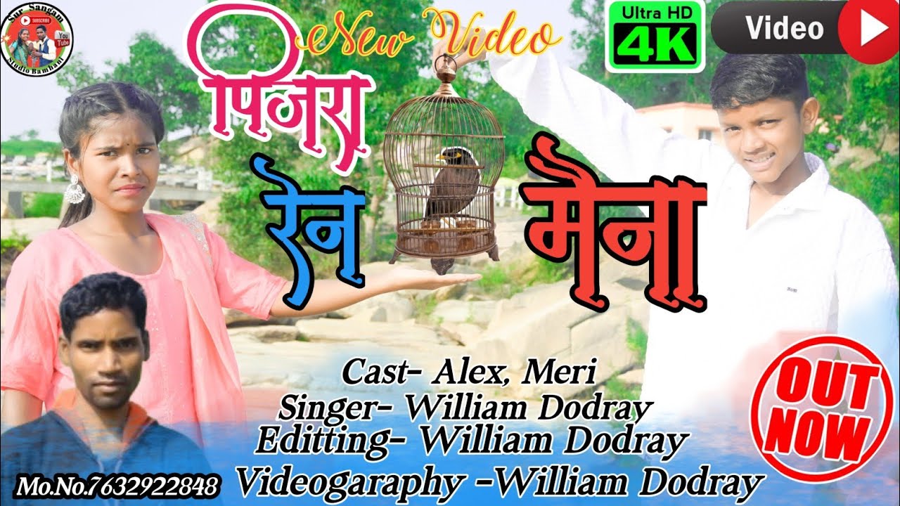 सिदा दो रे  दुलाड़ा पिंजरा रेन मैना लेकाम /Singer Willism Dodary #mundarimusic #newmundari