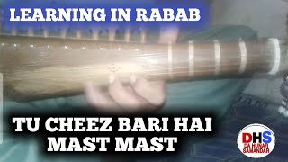 TU CHEEZ BARI ha mast in rabab learning rabab sargam rabab music with da hunar samandar