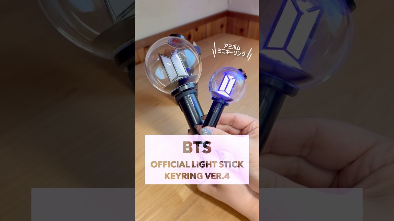 BTS ︴OFFICIAL LIGHT STICK KEYRING VER.4︴アミボムのミニキーリング