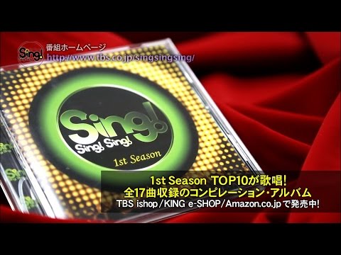 171_「Sing!Sing!Sing!」とは？⑩
