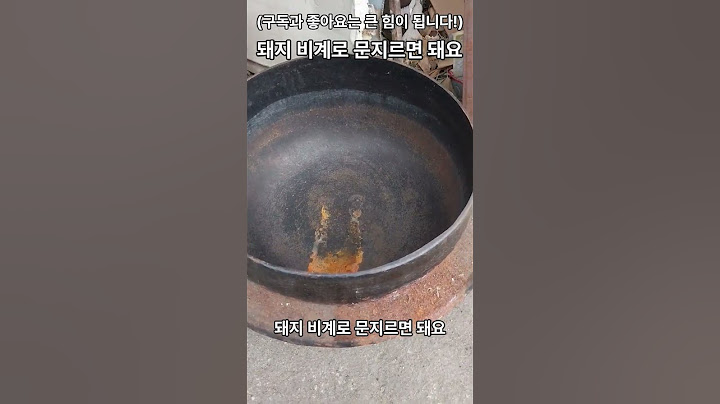 [잘나가는 고물상] 돼지 비계로 문지르면 돼요
