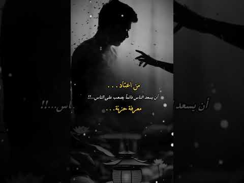 من اعتاد أن يسعد الناس دائما يصعب على الناس معرفه حزنه