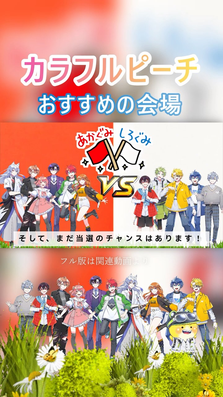 ファンミ1次先行チケット受付開始 - YouTube