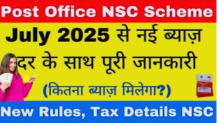 NSC Scheme Post Office National Saving Certificate | Full Details | Best Post Office Scheme 2025