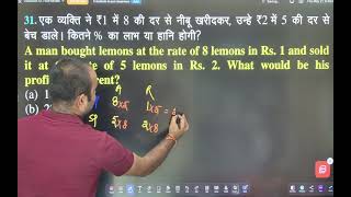 Maths best concept 148 #profitloss #amitsir #onedaymaster #prayagrajbestcoaching #bestmathsteacher