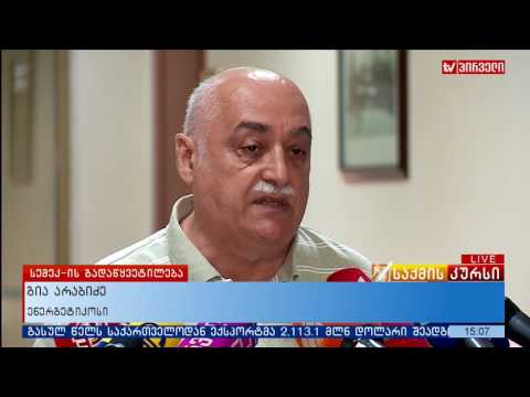 გაზის ტრანსპორტირების ტარიფი გაიზარდა