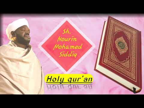 Holy Quran Surah 96 Al Alaq Sh Nourin Mohamed Siddig