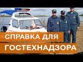 Справка для гостехнадзора, для замены прав