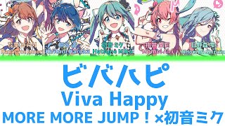 Video thumbnail of "【FULL】ビバハピ(Viva Happy)/MORE MORE JUMP！　歌詞付き(KAN/ROM/ENG)【プロセカ/Project SEKAI】"