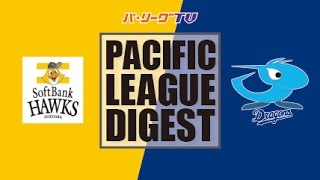 2017年3月12日 福岡ソフトバンク対中日 試合ダイジェスト