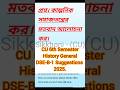 CU 6th Semester History General DSE-B-1 Suggestions 2025. #suggestion #2025 #exam #history #6thsem.