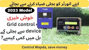How to Control Wapda supply of solar inverter through SDO Device | Grid Control Device| By ServoTech