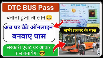 DTC Buss Pass kaise bnaye? | student bus pass | how to apply DTC bus pass online? | d2d service ✅