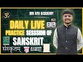 DAY 25 | Live Sanskrit Daily Classes for 1st Year BAMS Students | DM AYU ACADEMY