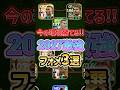 イーフト2027上手くいかない人は、このフォメ使えば勝てる!#efootball2027#イーフットボール#イーフト#shorts