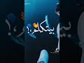 جزم رشيت عليكم رزم 